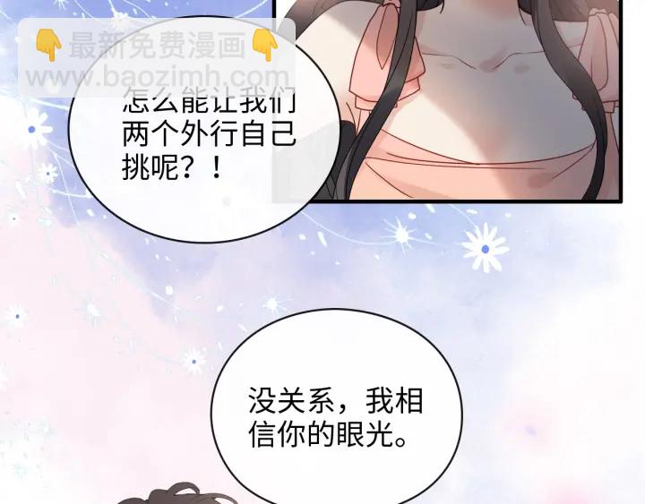 第355话 花海中的“告白”40