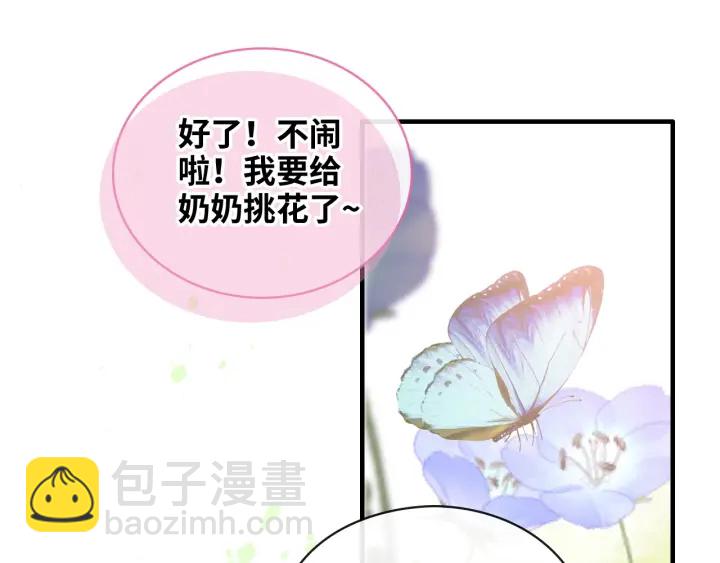 第355话 花海中的“告白”87