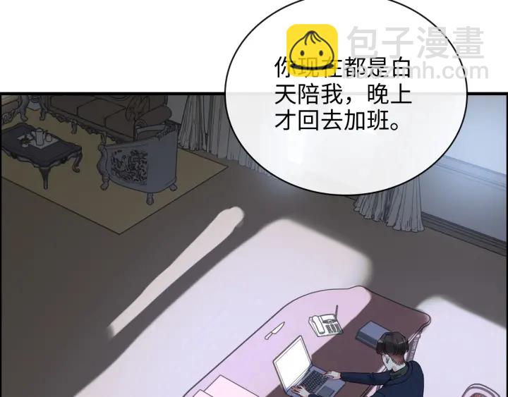 第356话 资料被盗，暗潮汹涌10