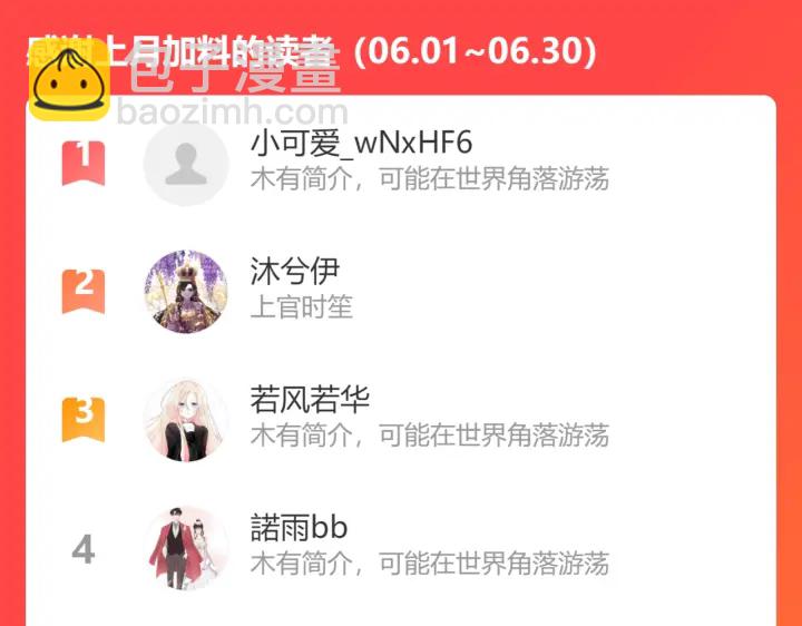 第356话 资料被盗，暗潮汹涌101