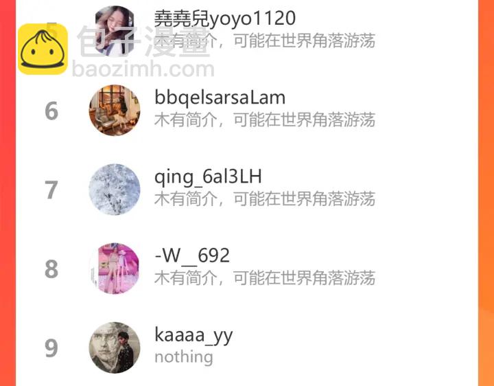 第356话 资料被盗，暗潮汹涌102