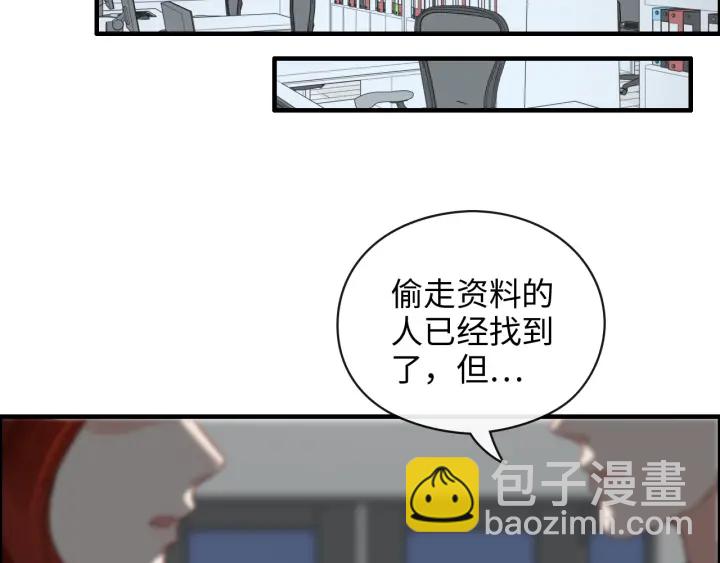 第356话 资料被盗，暗潮汹涌24