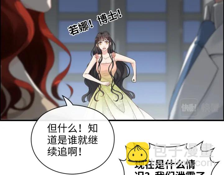 第356话 资料被盗，暗潮汹涌25