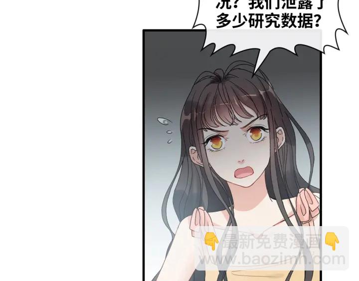 第356话 资料被盗，暗潮汹涌26