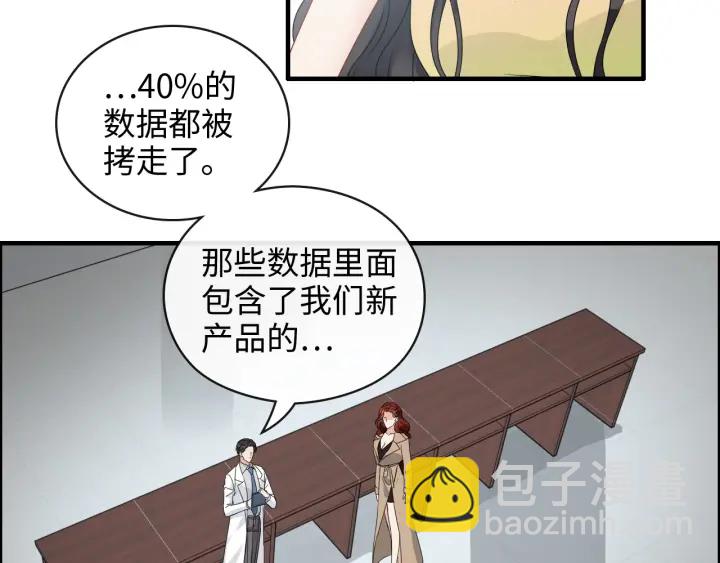 第356话 资料被盗，暗潮汹涌27