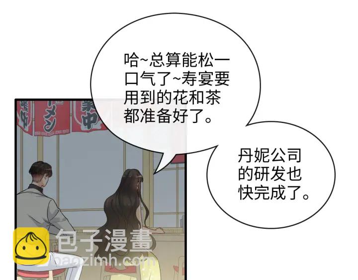 第356话 资料被盗，暗潮汹涌3