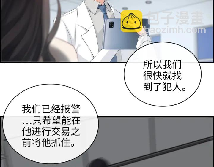 第356话 资料被盗，暗潮汹涌31