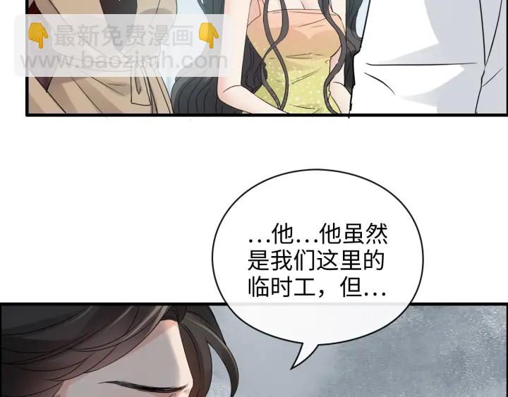 第356话 资料被盗，暗潮汹涌34