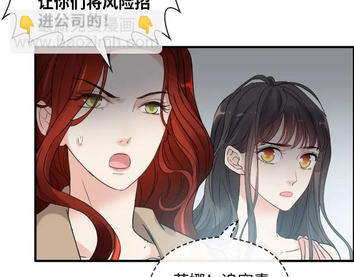 第356话 资料被盗，暗潮汹涌36