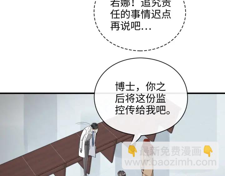 第356话 资料被盗，暗潮汹涌37