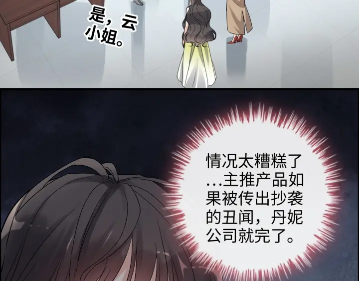 第356话 资料被盗，暗潮汹涌38