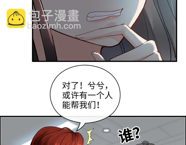 第356话 资料被盗，暗潮汹涌41