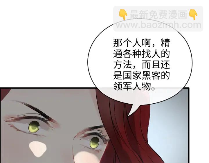 第356话 资料被盗，暗潮汹涌43