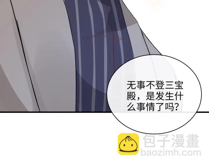 第356话 资料被盗，暗潮汹涌54
