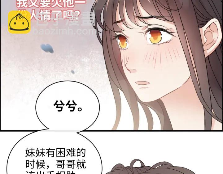 第356话 资料被盗，暗潮汹涌64