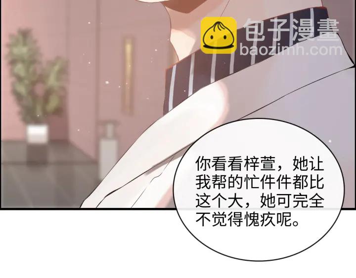 第356话 资料被盗，暗潮汹涌66