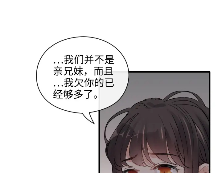 第356话 资料被盗，暗潮汹涌67
