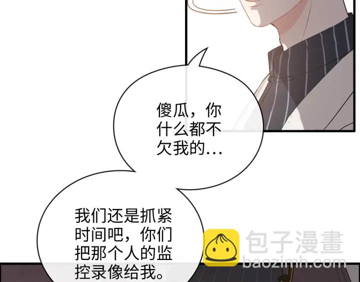 第356话 资料被盗，暗潮汹涌70