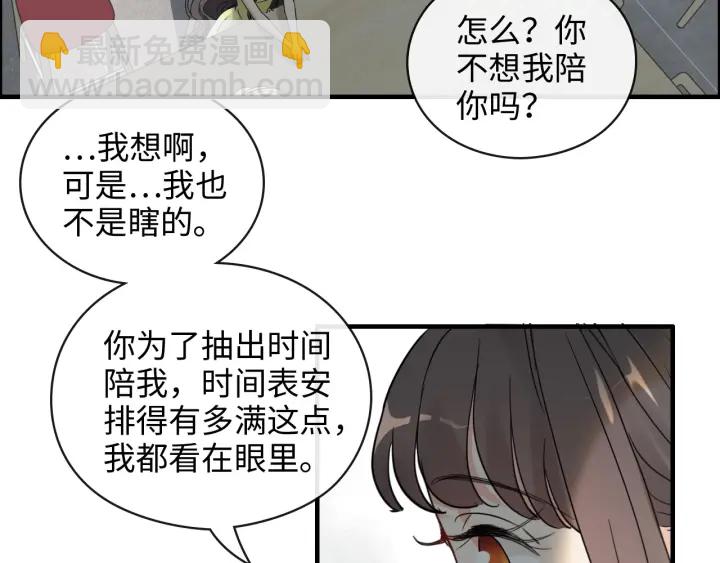 第356话 资料被盗，暗潮汹涌8