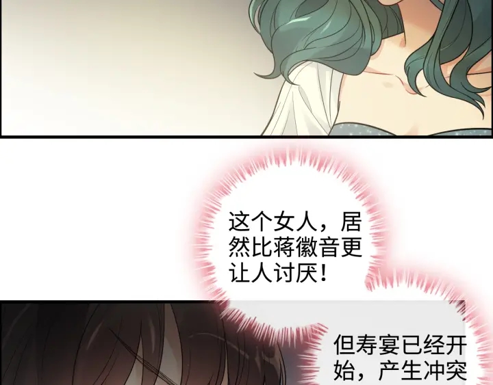 第359话  寿宴骚乱29