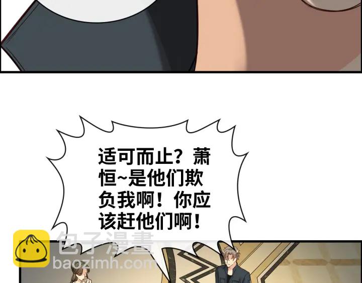 第360话  恶人有恶报10