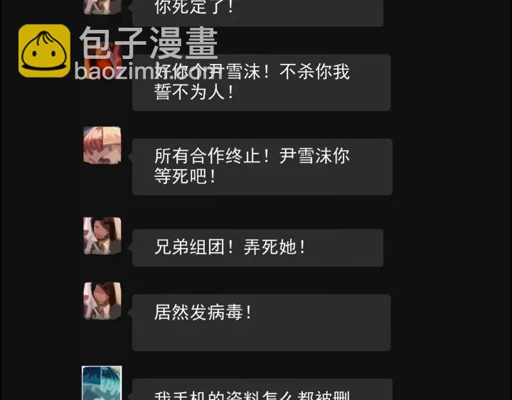 第360话  恶人有恶报38