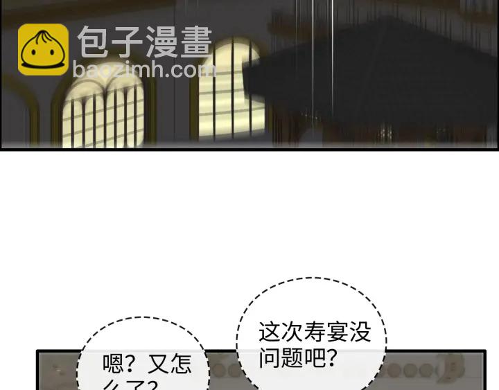 第360话  恶人有恶报79