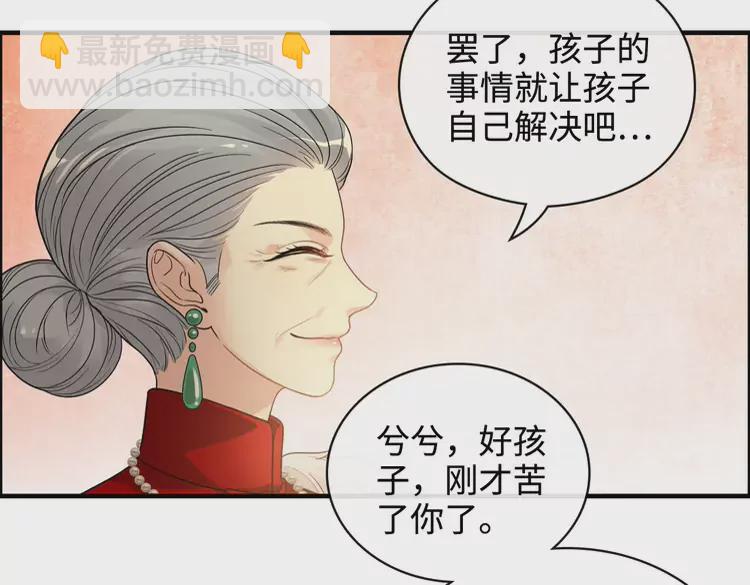 第361话 伯爵来啦60