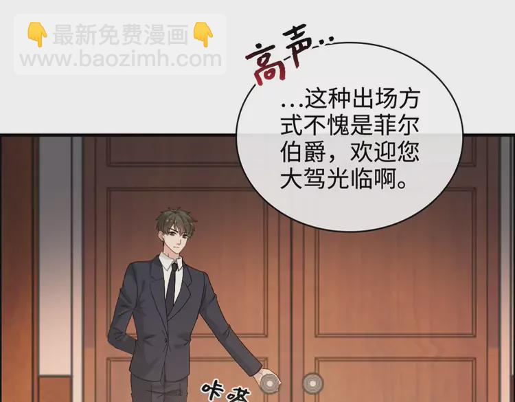 第361话 伯爵来啦88