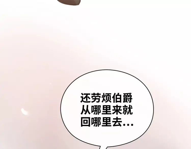 第361话 伯爵来啦91