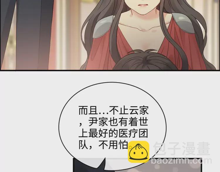 第363话 尹老太太的认可4