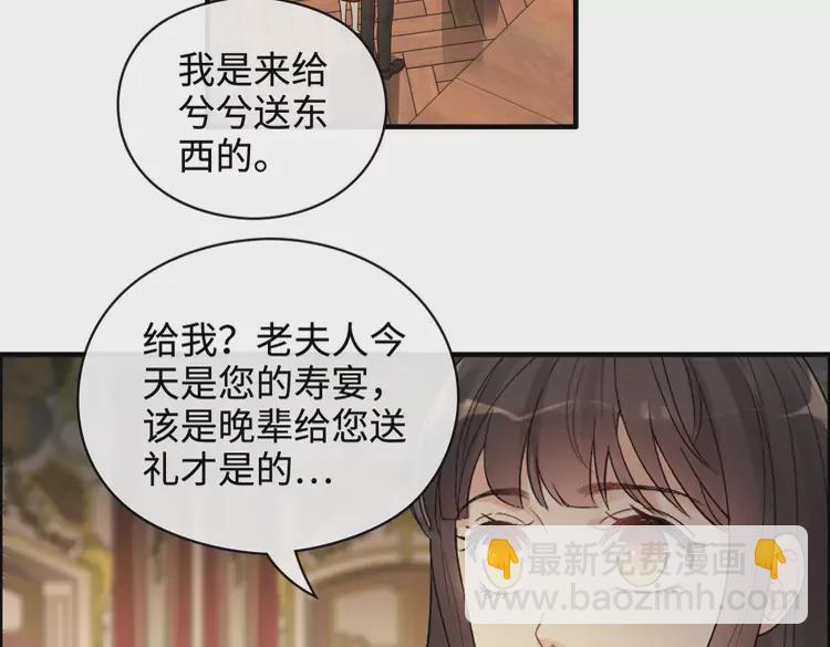 第363话 尹老太太的认可60