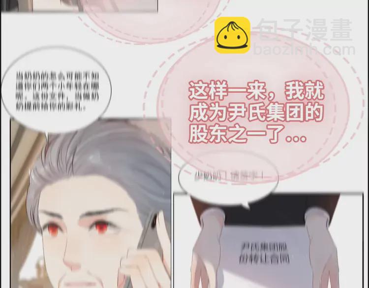 第363话 尹老太太的认可69