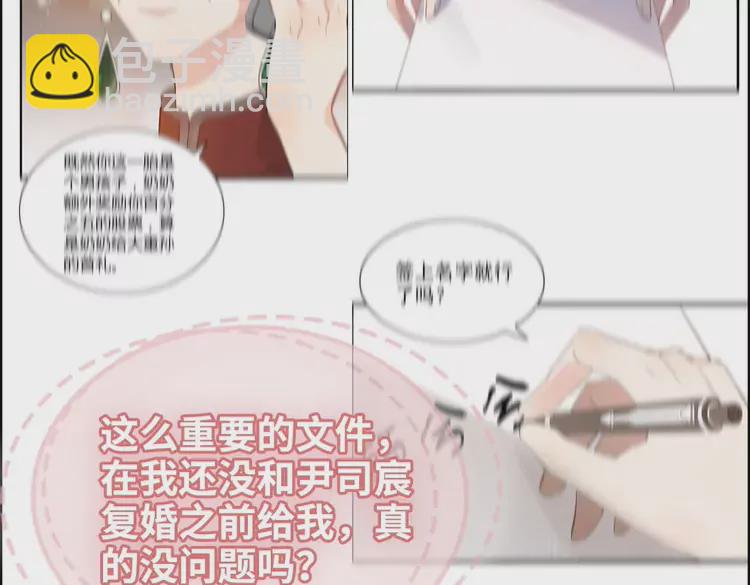 第363话 尹老太太的认可70