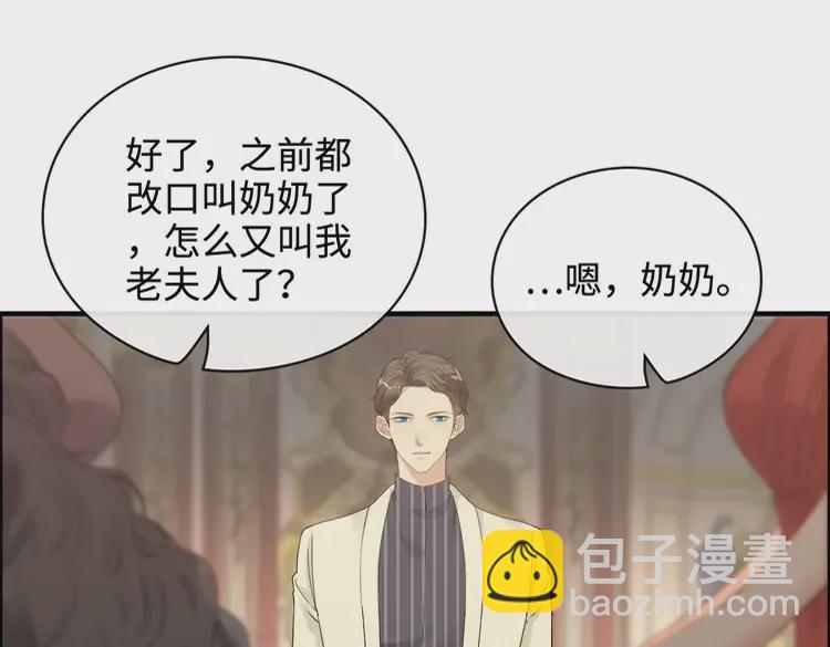第363话 尹老太太的认可77