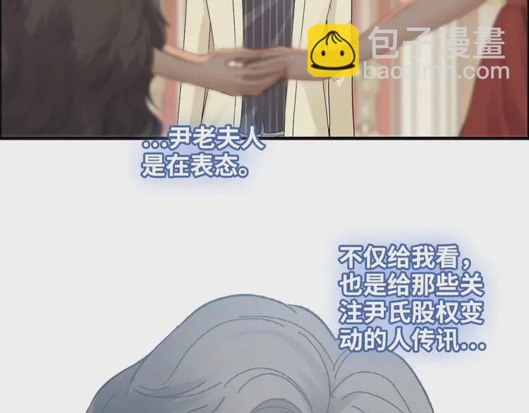 第363话 尹老太太的认可78