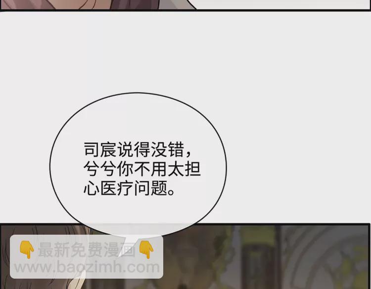 第363话 尹老太太的认可8
