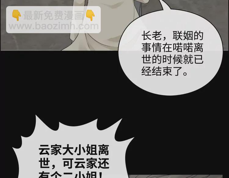 第363话 尹老太太的认可84