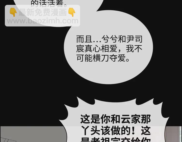 第363话 尹老太太的认可89