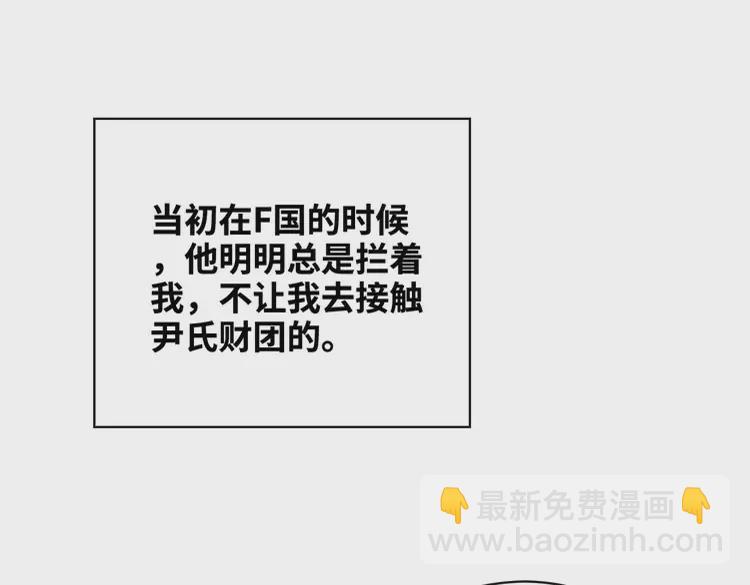 第364话 尹司宸的震怒13