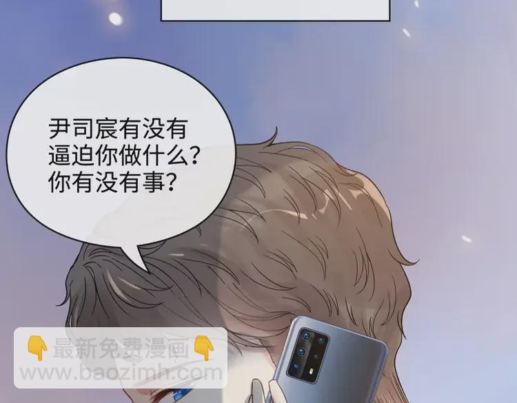 第364话 尹司宸的震怒19