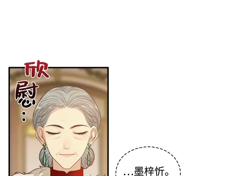 第364话 尹司宸的震怒3
