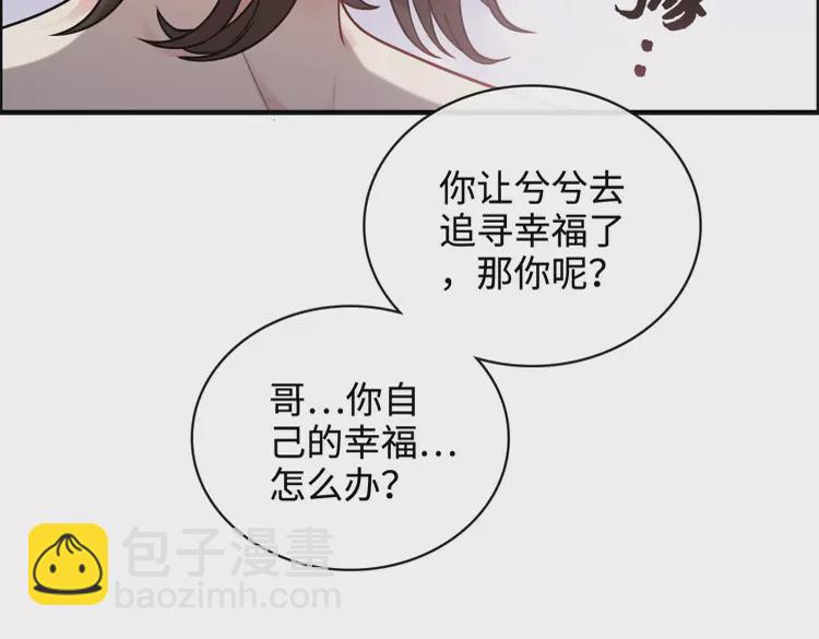 第364话 尹司宸的震怒61