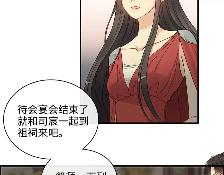 第364话 尹司宸的震怒69