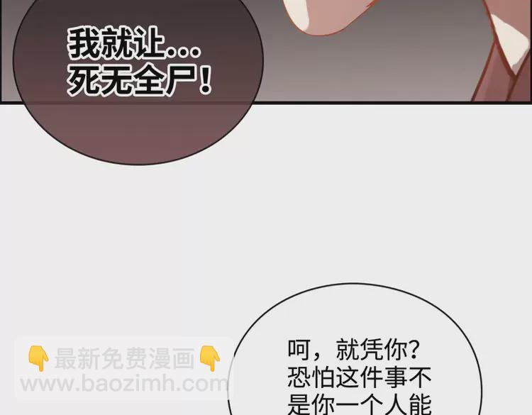 第364话 尹司宸的震怒84