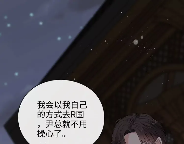 第364话 尹司宸的震怒87