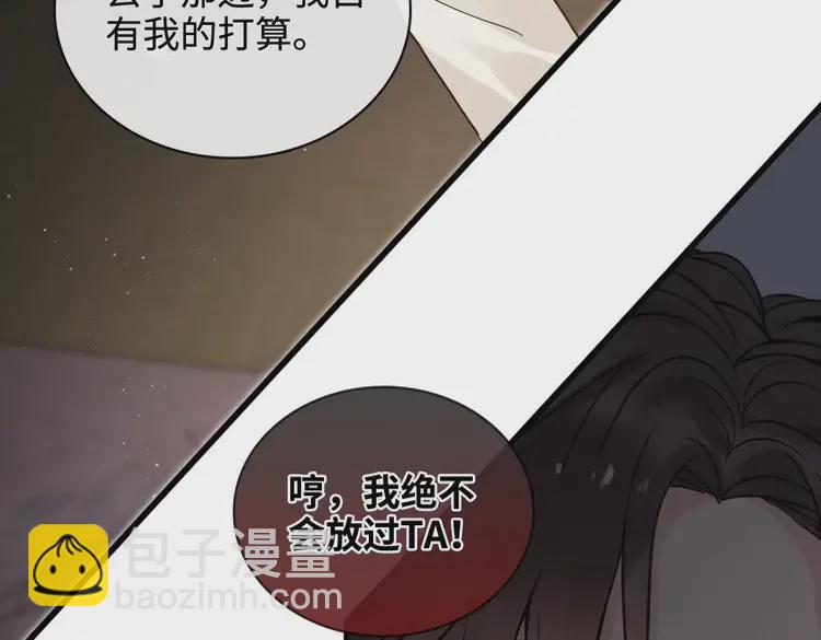 第364话 尹司宸的震怒90