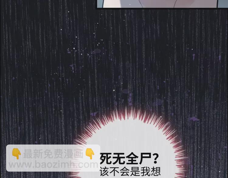 第364话 尹司宸的震怒92