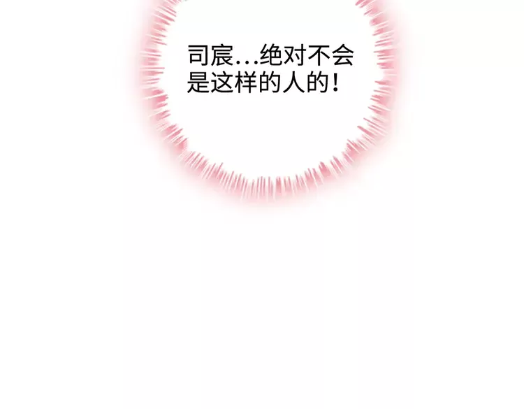 第364话 尹司宸的震怒96