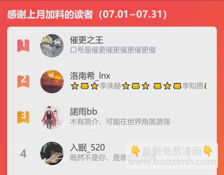 第364话 尹司宸的震怒97
